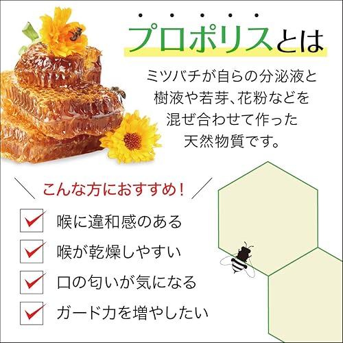 Miniatura 3 de AFC Extracto de propóleo verde brasileño de Japón con spray de miel, extracto de propóleo al 25% (35% de extracto seco), rico en flavonoides (> 3