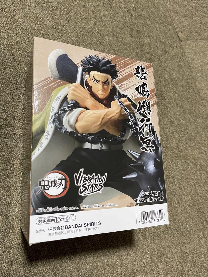 Amazon.co.jp: 悲鳴嶼行冥 鬼 滅 VIBRATION STARS フィギュア ※ ※ : ホビー