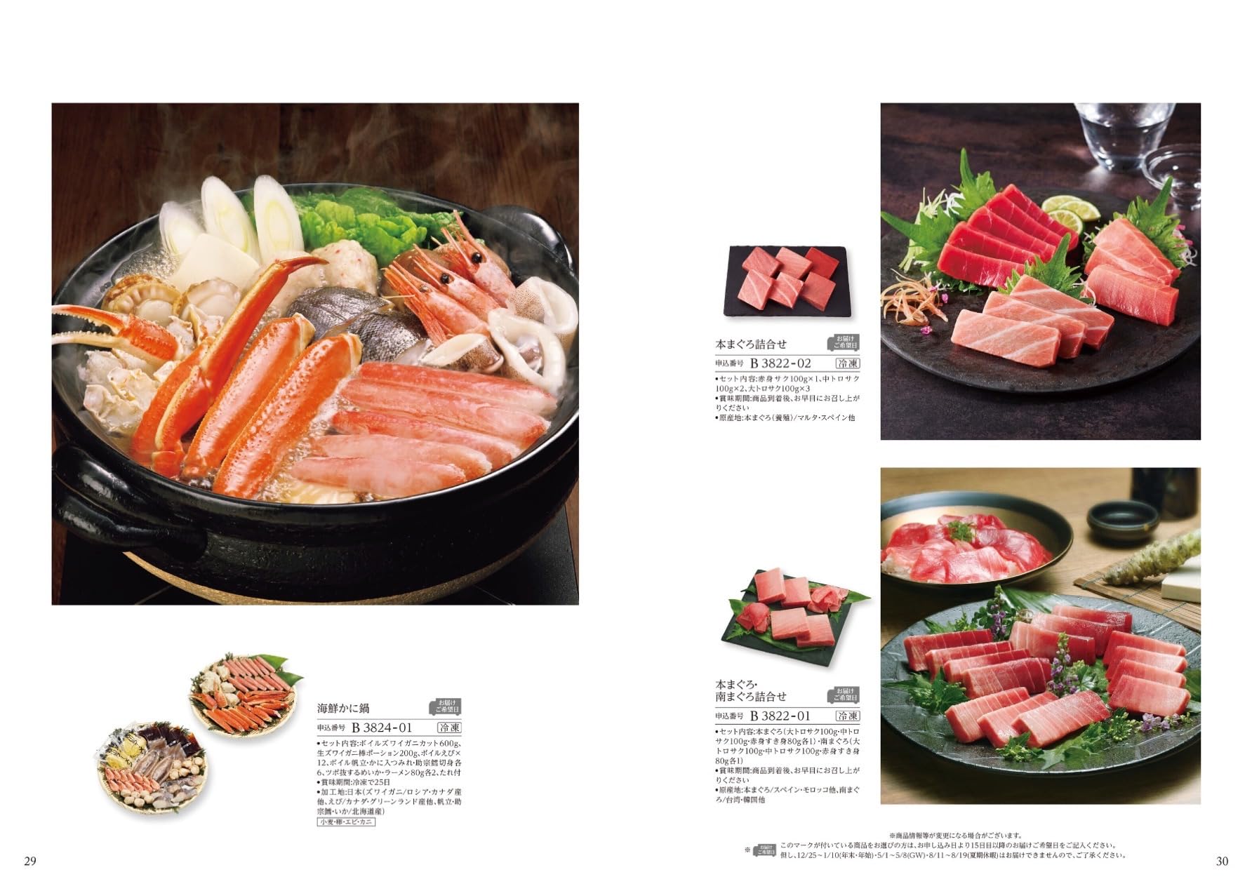 定価23,100円 カタログギフト 美食万彩 紫紺(しこん) 和風グルメ