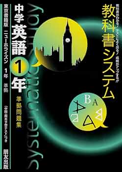 ニューホライズン1年 91yNdS2BxZL._UF350,350_QL50_.jpg