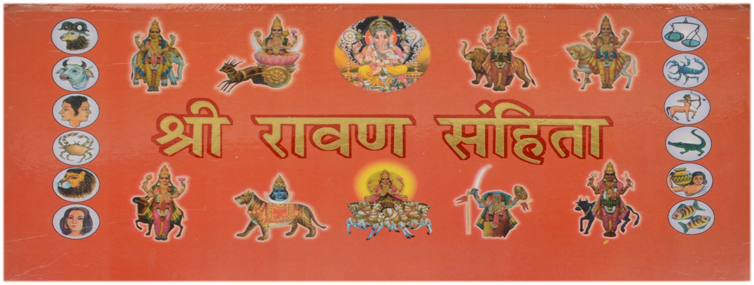 Buy Shri Ravan Sanhita By Ravindra Book Book Online at Low Prices in ...