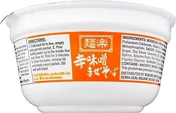 Amazon.com : Menraku Japanese Ramen Spicy Miso Mazesoba (Soup-less