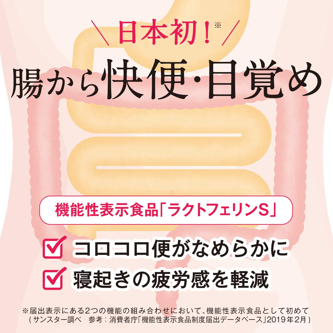 サンスター健康道場 ラクトフェリンＳ約３０日分１８０粒　３袋セット　即日発送 Amazon | 機能性表示食品 サンスター 健康道場 ラクトフェリンS 180粒