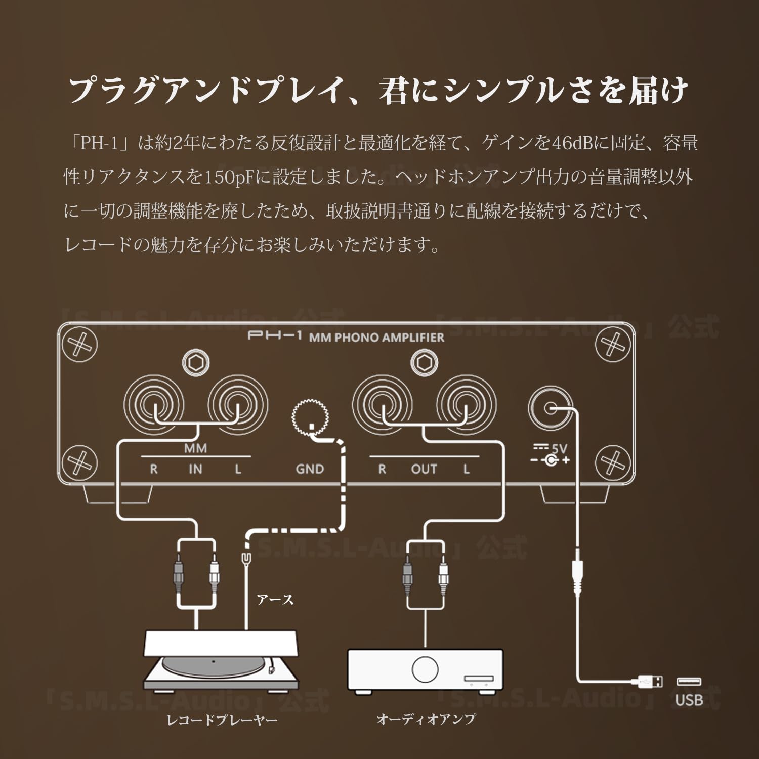 Amazon.co.jp: S.M.S.L PH-1 フォノイコライザー プリアンプ MM