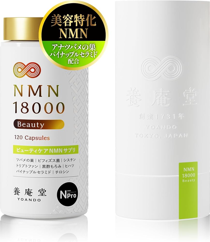 養庵堂NMN18000国産 純度99.9％ Amazon | 阿部養庵堂薬品 養庵堂 サプリ NMN 18000 Beauty（NMN総量