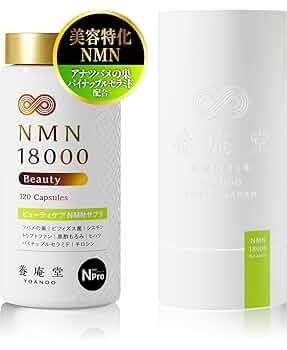 養庵堂NMN9000国産 純度99.9% Amazon | 阿部養庵堂薬品 養庵堂 NMNサプリ NMN 90000（NMN総量