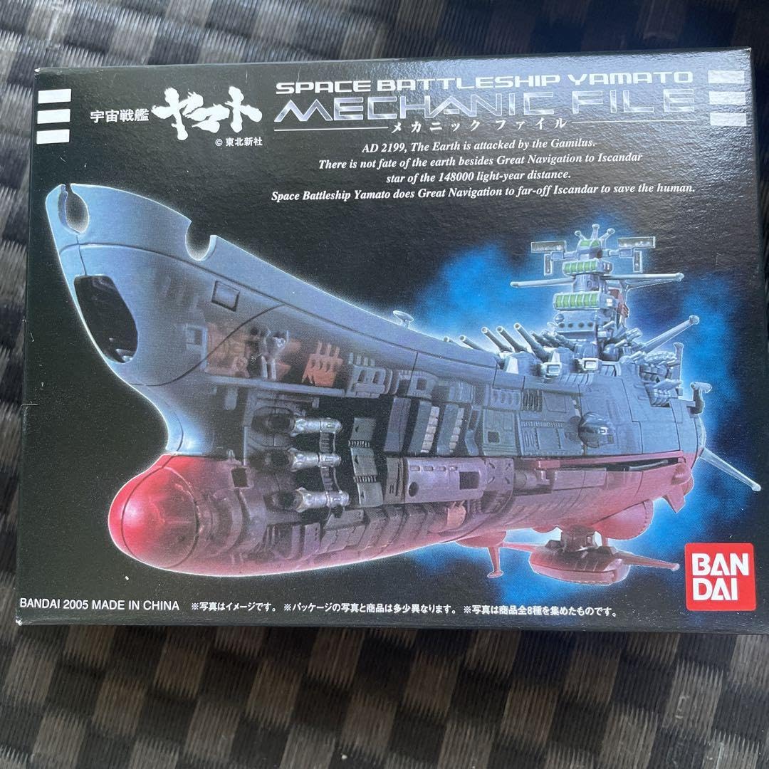 Amazon.co.jp: 宇宙戦艦ヤマト メカニックファイナル : ホビー 