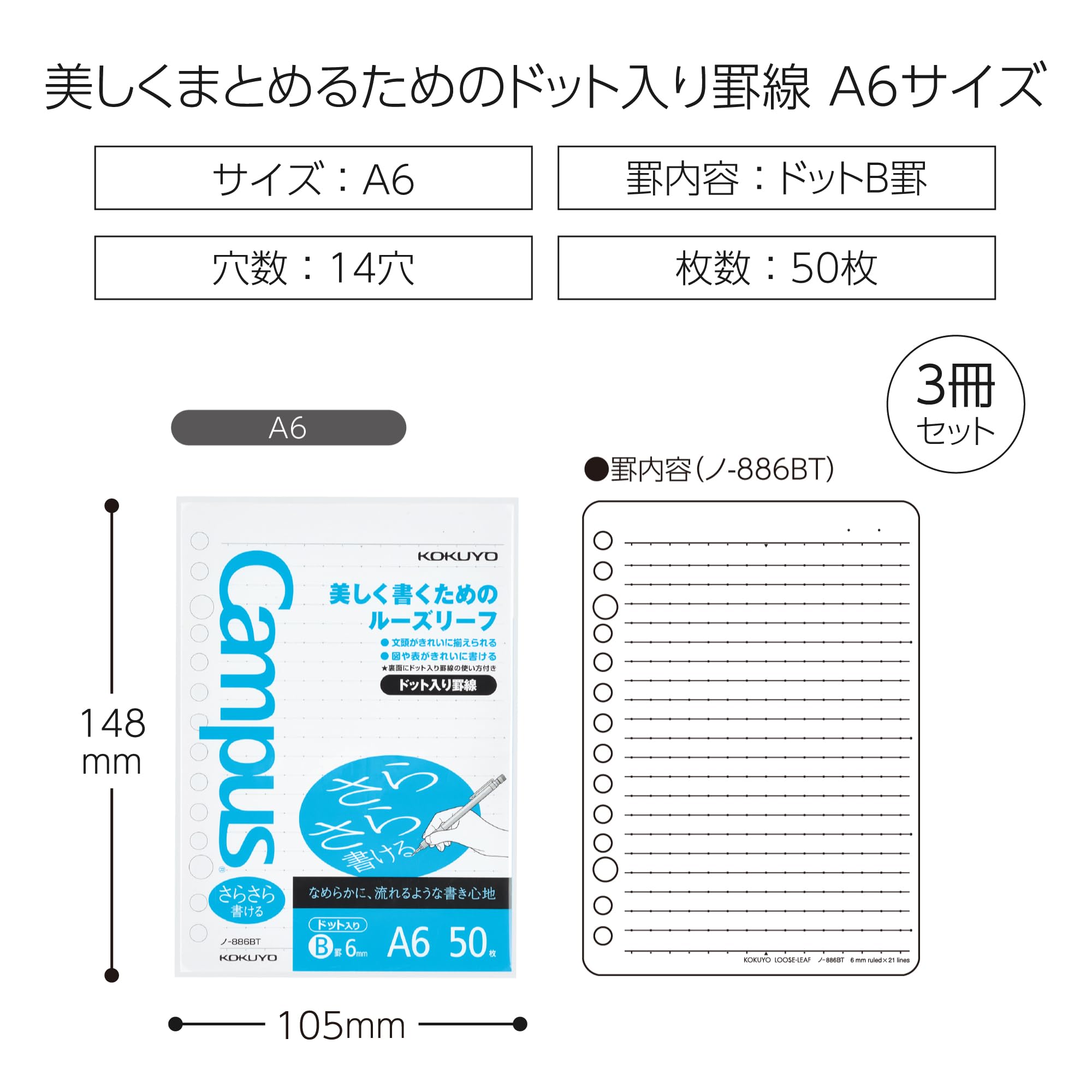 Amazon.co.jp: コクヨ キャンパス ルーズリーフ さらさら書ける ドット