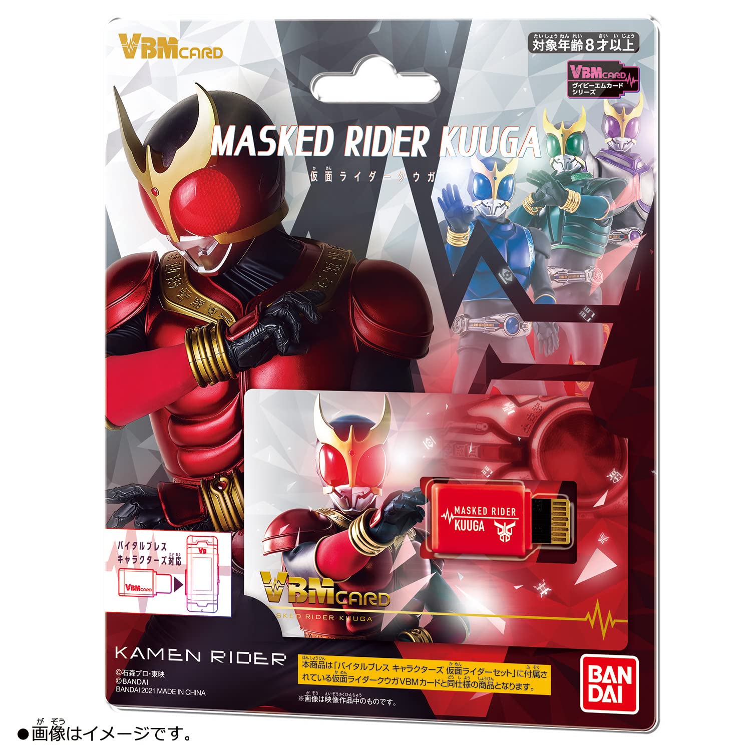 Amazon.co.jp: VBMカード 仮面ライダークウガ : おもちゃ