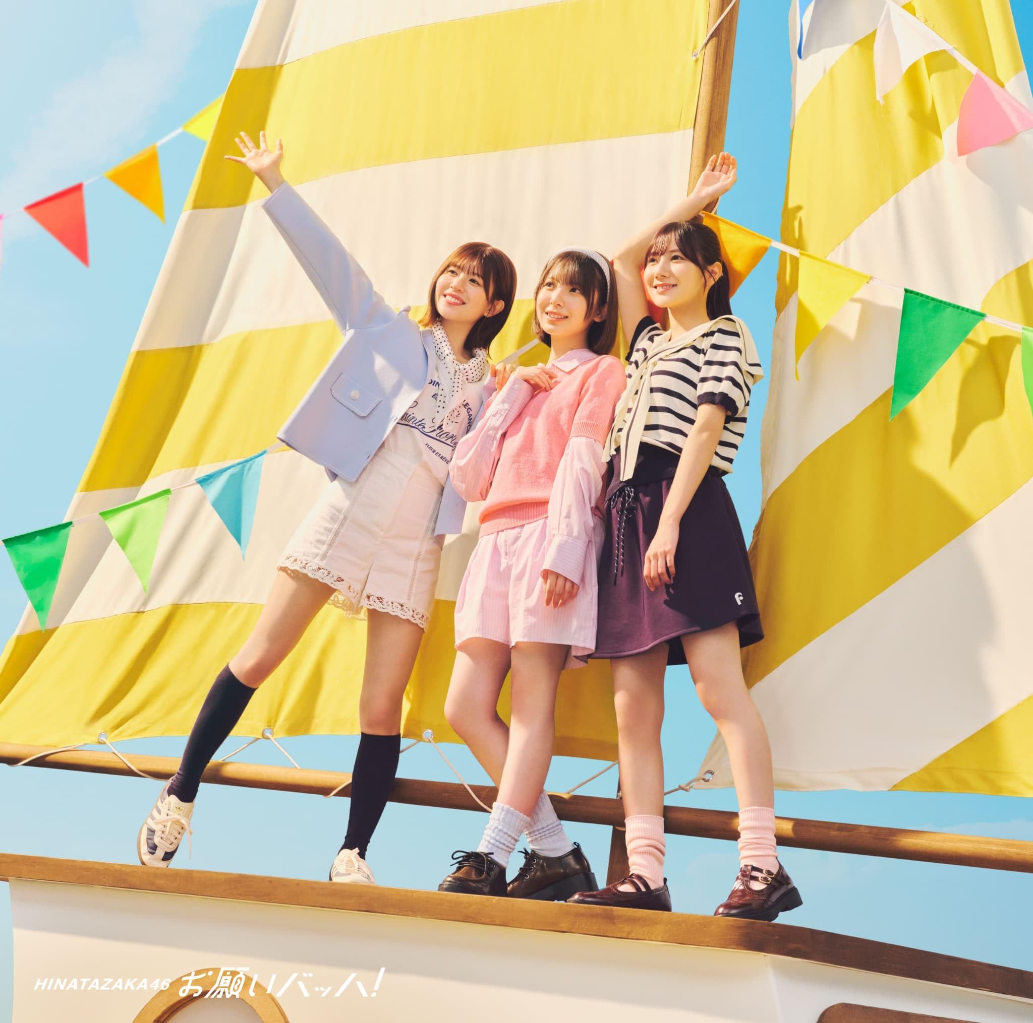さざなみ 綴　様　おまとめ Amazon.co.jp: お願いバッハ！ (TYPE-A) - 日向坂46 (特典なし