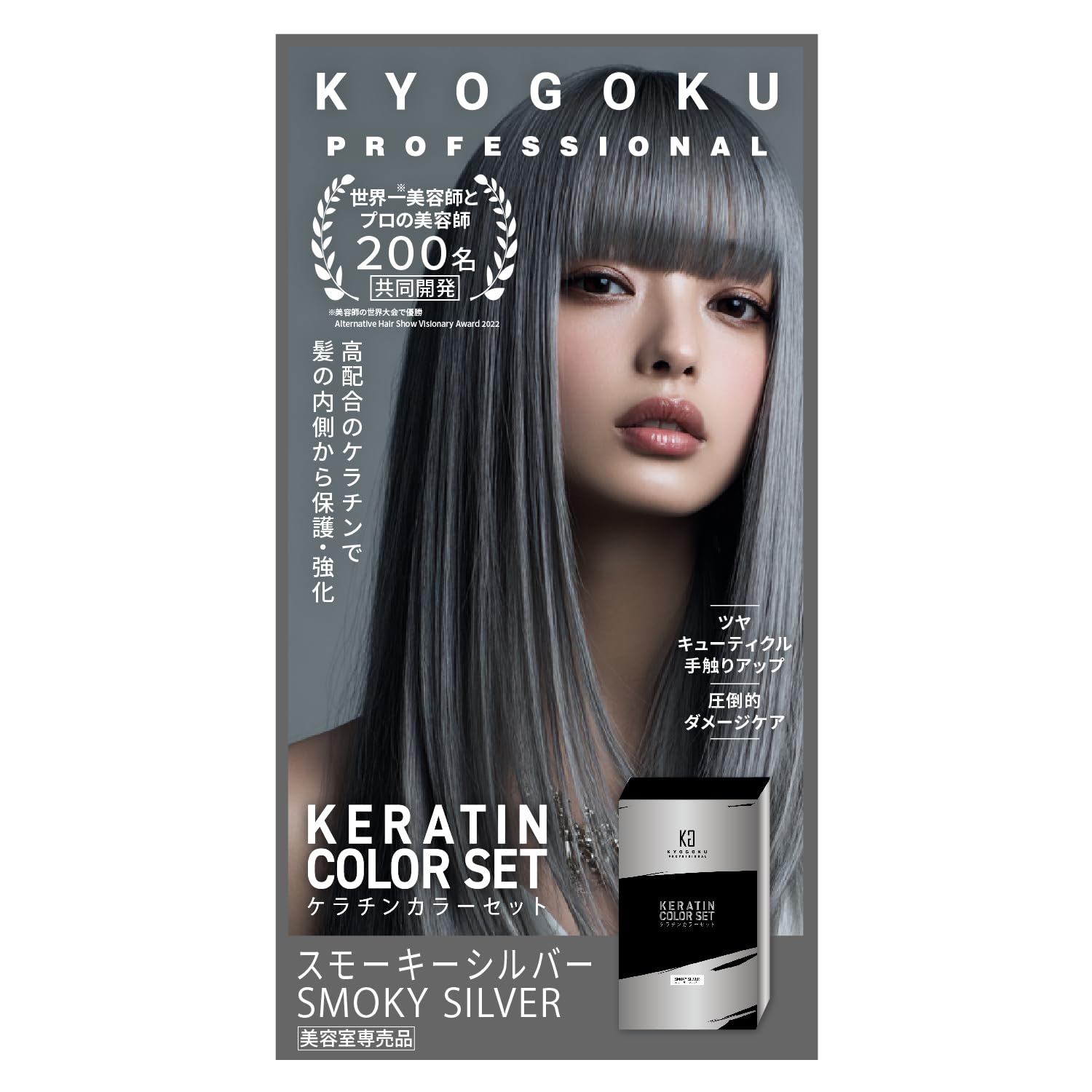Amazon | KYOGOKU ケラチンカラーセット ヘアカラー 白髪染め 医薬部外