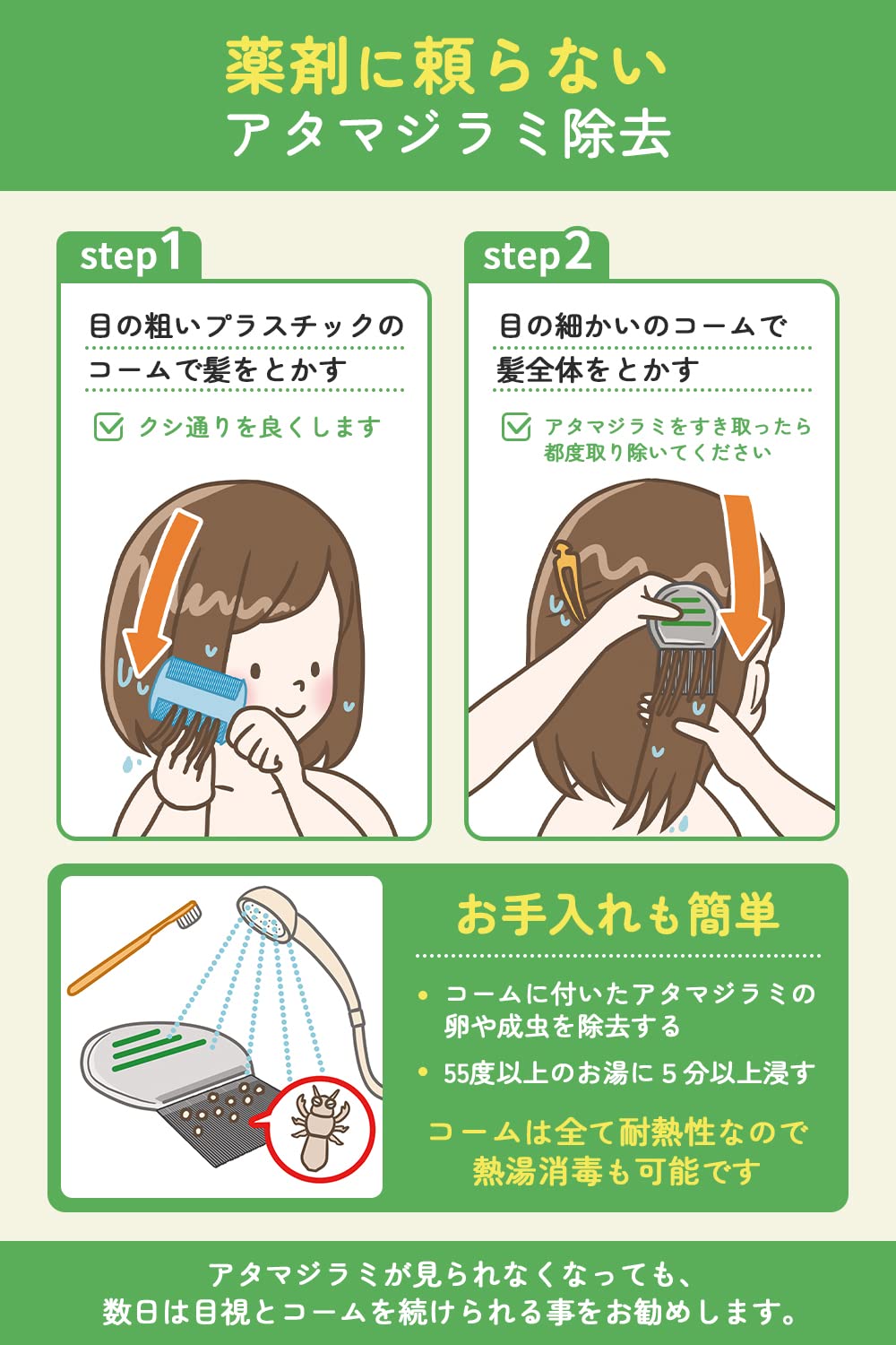Amazon | MELISTY公式 シラミ 専用 くし【 子供 も使える、3種のくし