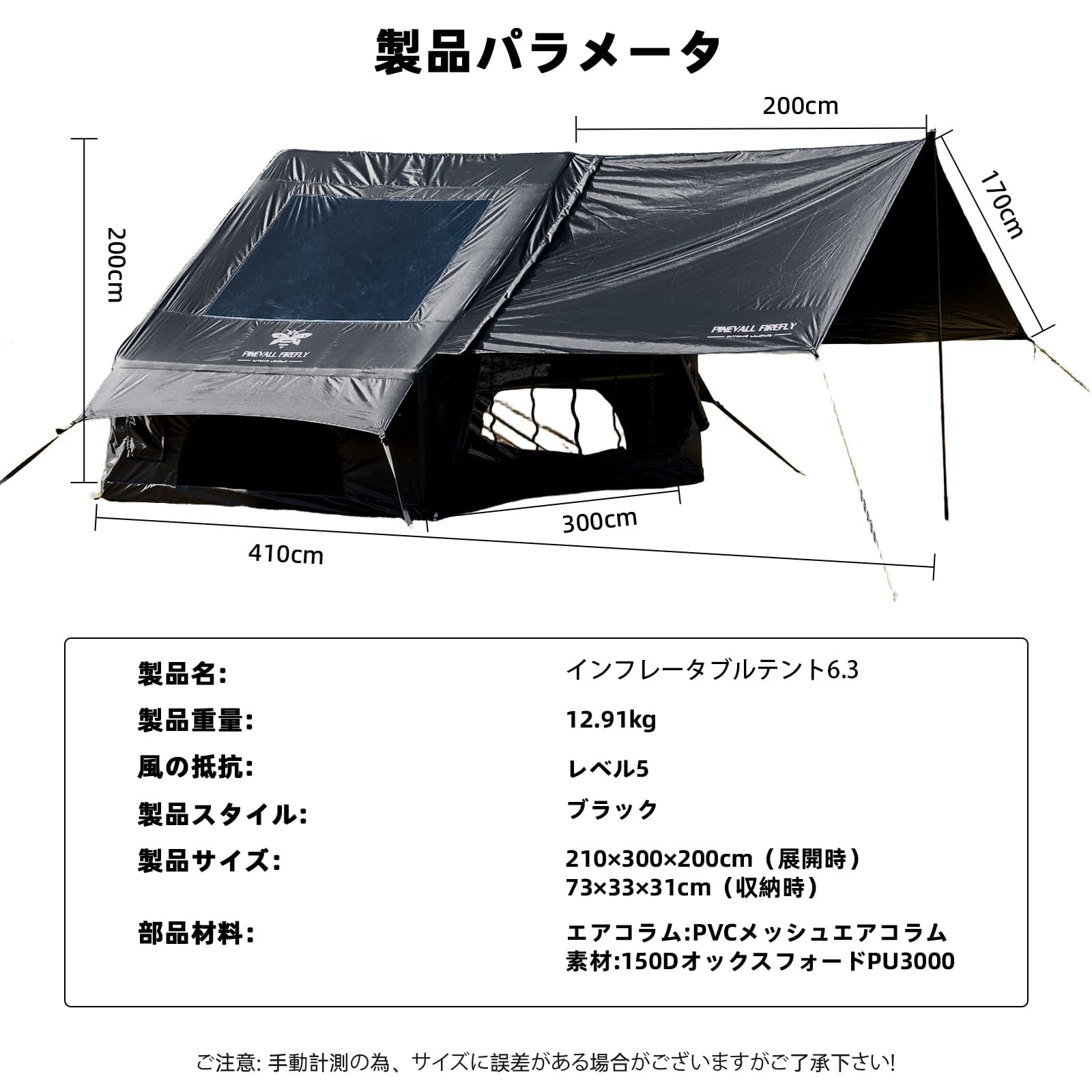 Amazon.co.jp: PINEVALL FIREFLYインフレータブルテント エアーテント