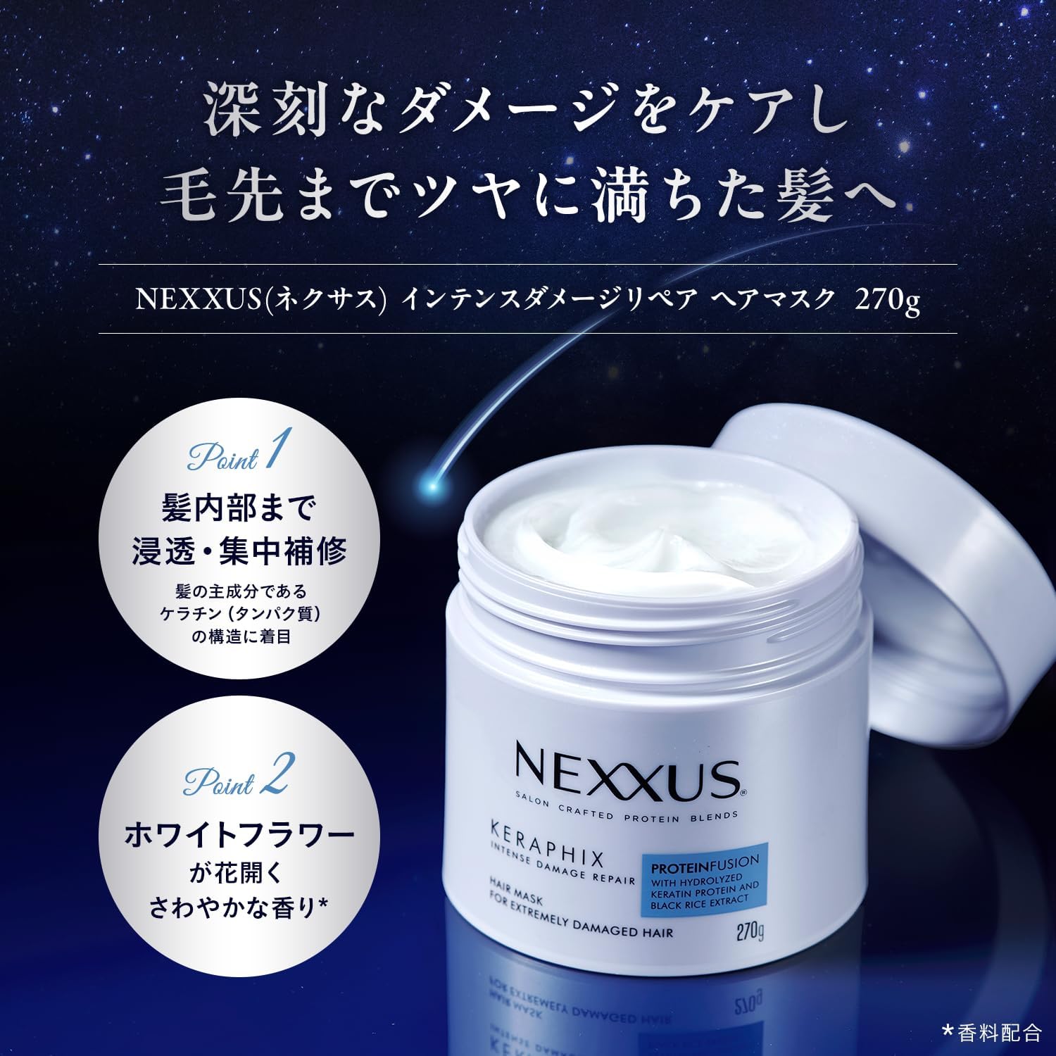 Маска для волос NEXXUS Intense Damage Repair, Лечебная, Основная часть, 9,5 унций (270 г), Сделано в Японии, для ухода за поврежденными волосами, фото 2