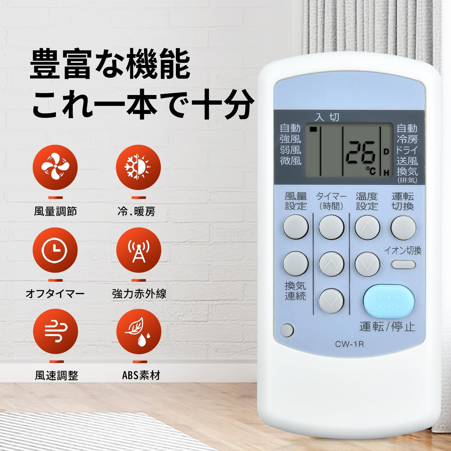Amazon.co.jp: エアコンリモコン CW-1R for CORONA コロナエアコン