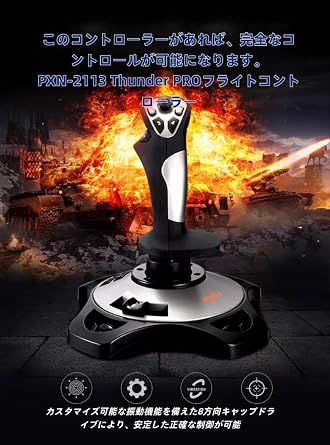Damika ジョイスティック、USBゲーミングコントローラー、フライトスティックシミュレーションゲーム用PCジョイスティック、リアルな振動フィードバックとスロットル、しっかりとした滑らかな感触 2113pro ジョイスティック