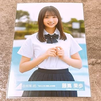 日向坂46 藤嶌果歩 見たことない魔物 MV衣装　コンプ 日向坂46 藤嶌果歩 見たことない魔物 MV衣装 コンプ Amazon.co.