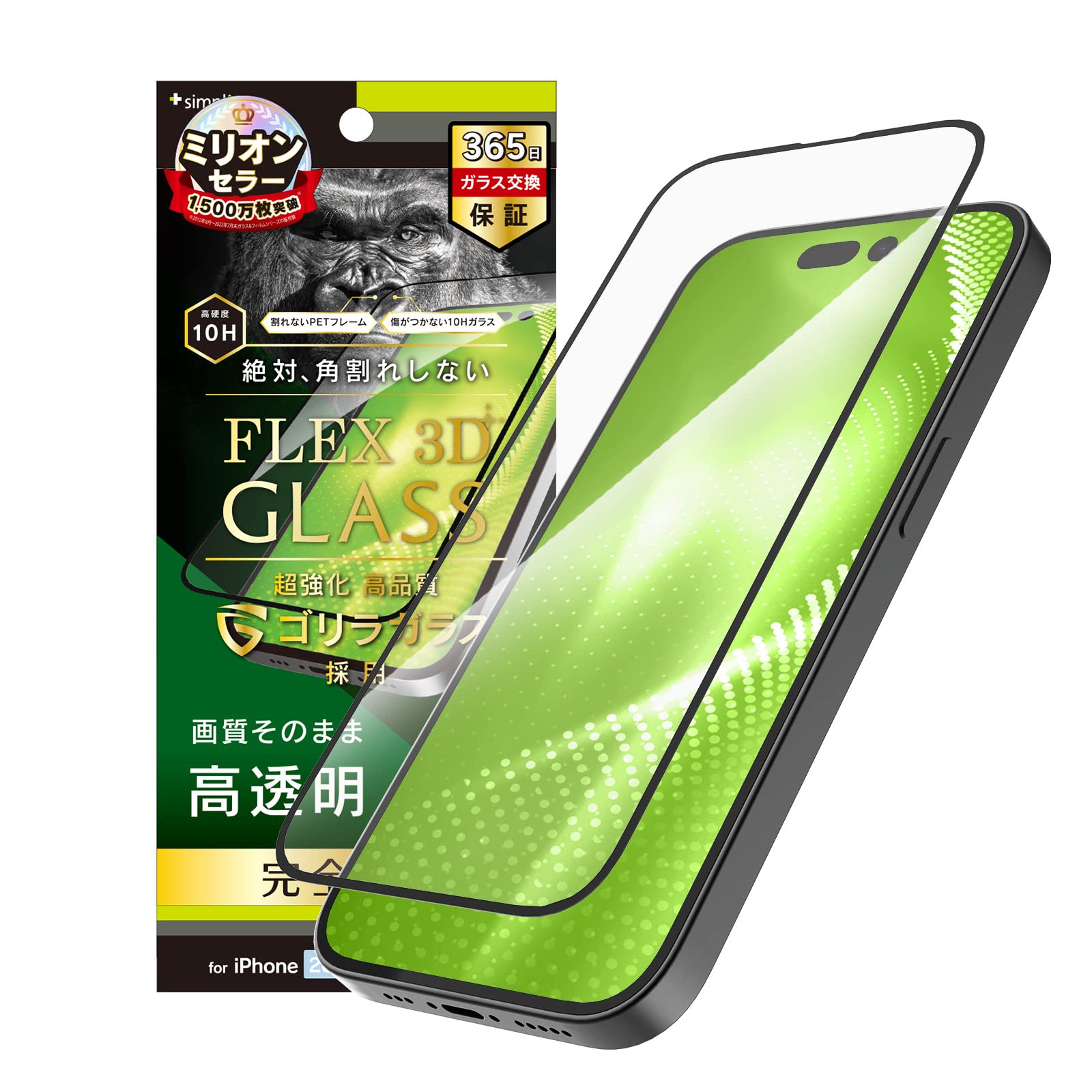 Amazon | Simplism シンプリズム iPhone 14 Pro Max [FLEX 3D