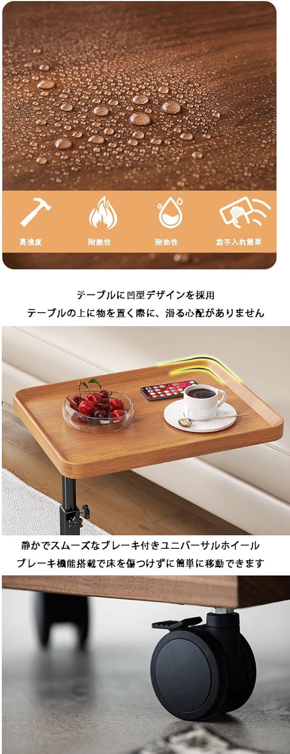 サイドテーブル 昇降式 キャスター付き ローテーブル 360度自由回転 高さ調節 ソファーテーブル 耐水 高温に強い 安定 耐荷重が