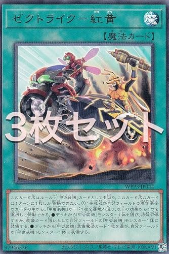 �y3���Z�b�g�z�V�Y�� WPP3-JP044 �[�N�g���C�N�|�g�� (���{��� ���A) WORLD PREMIERE PACK 2022