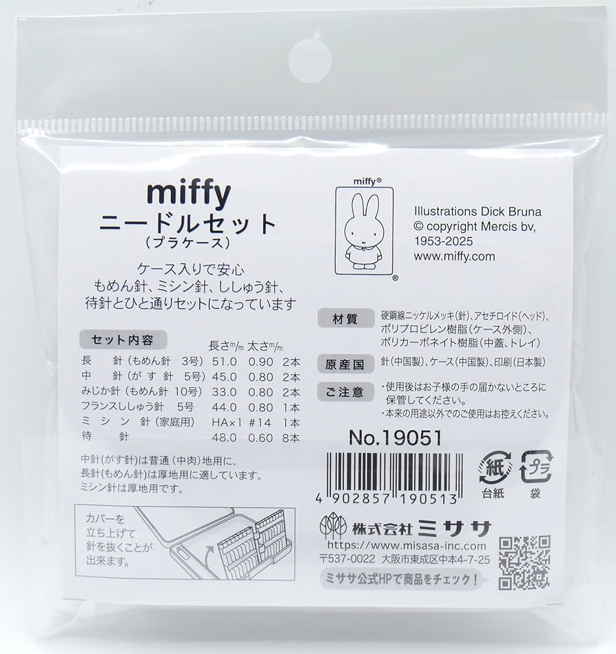 Amazon | ミササ (misasa) ソーイング セット miffy ミッフィー