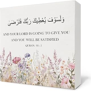 Islamic Decor, Quran 93:5 Islamic Wildflowers Wooden Box Sign, Islamic Muslim Decorations for Home, Ramadan Muslim Decor, Islamic Wood Block Signs for Home Office Desk Table Decor, 5x5 Inch