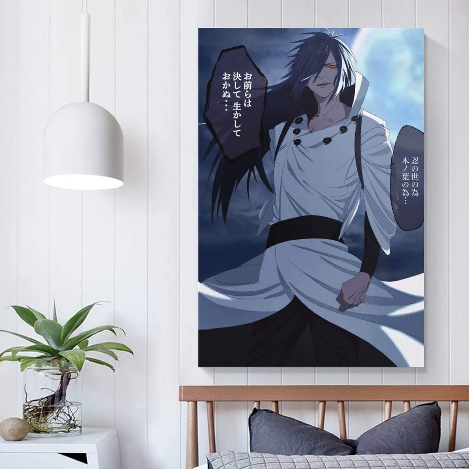 Amazon.co.jp: アニメ NARUTO -ナルト- うちはマダラ ホーム