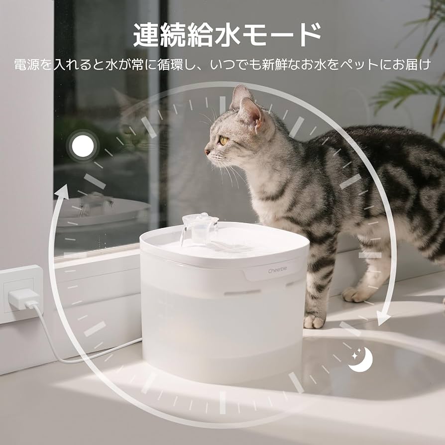 Cheerble PET FOUNTAIN E1+ ペット給水機 Amazon | Cheerble 猫 自動給水器 猫水飲み器 猫給水器