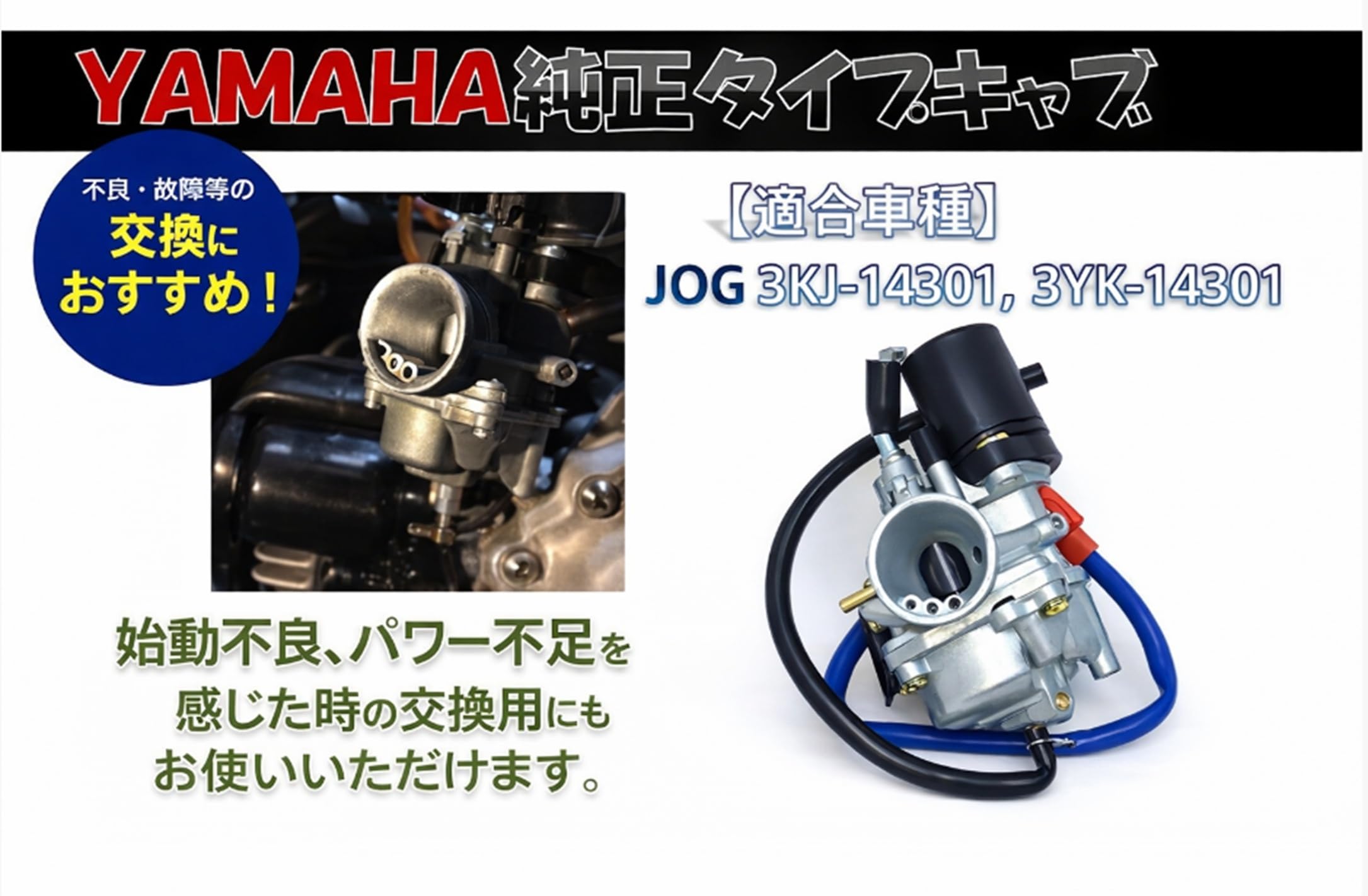 Amazon | ヤマハ 用 バイク キャブレター JOG ジョグ 3KJ 3YK YAMAHA 