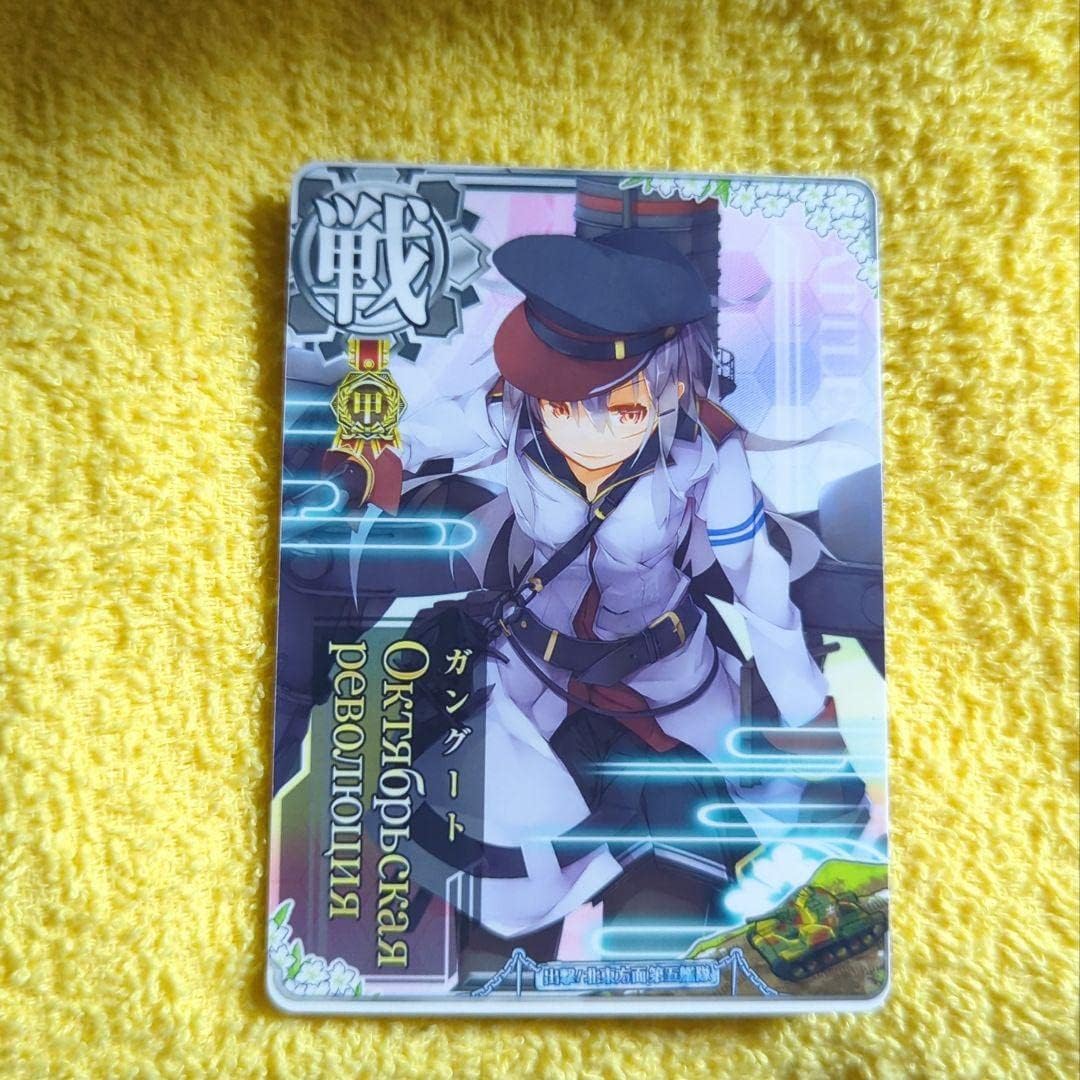 艦これアーケード ガングート 改 ホロ 出撃！北東方面第五艦隊 甲勲章