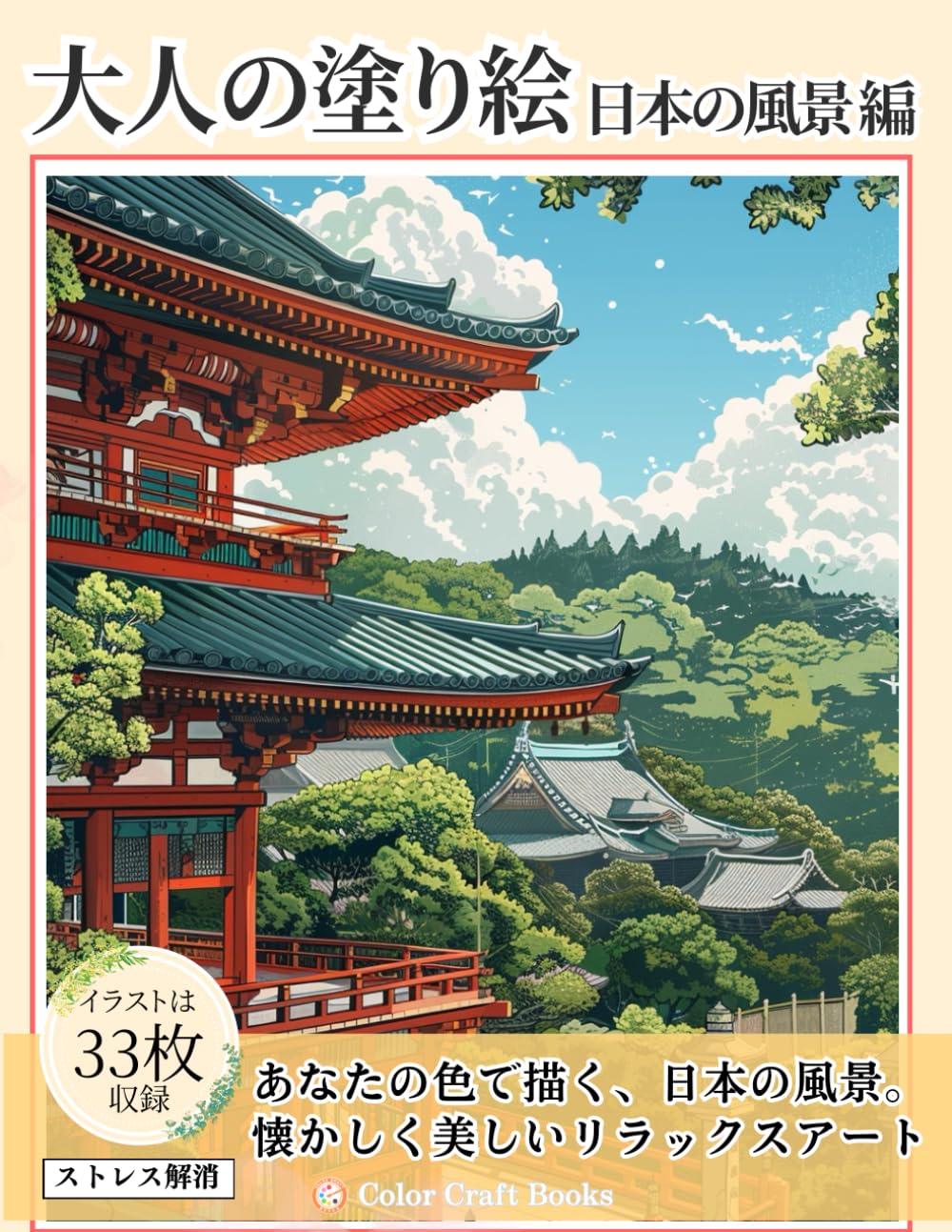 26万円幻想的な風景の鉛筆画 A4サイズ 色鉛筆で描く空と自然の美しさ。グラデーションがかなえる迫力の風景画