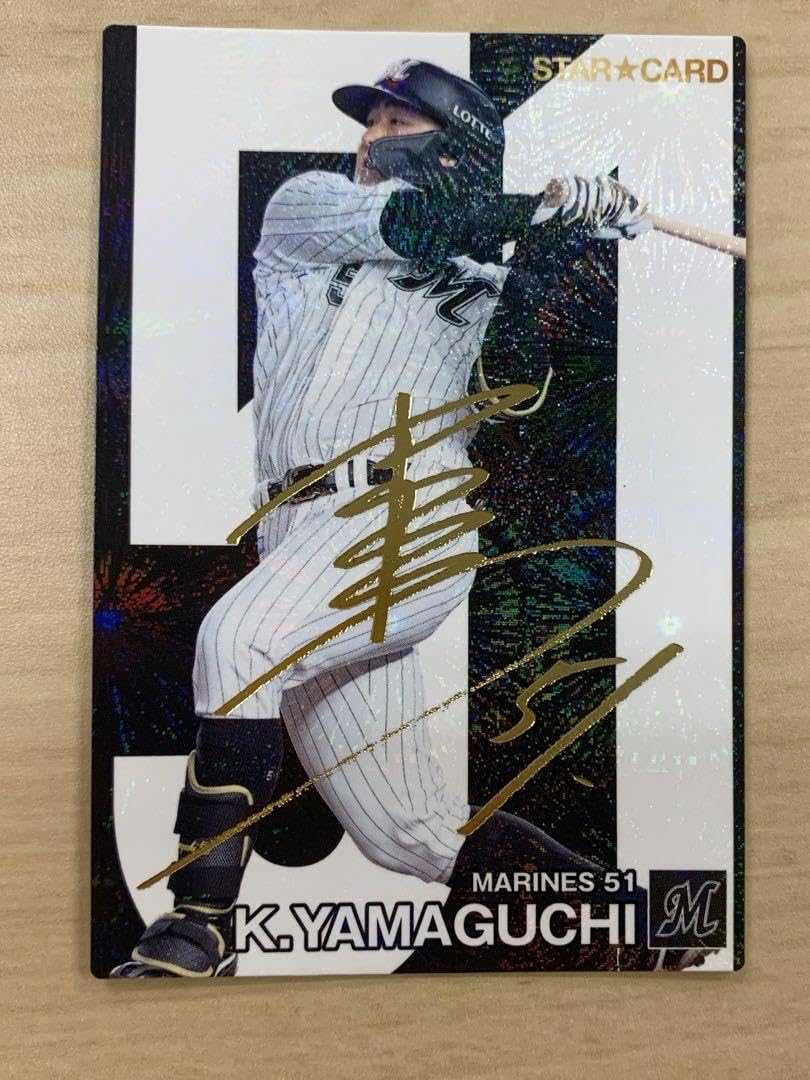 プロ野球チップス 上原 館山 畠山 サイン プロ野球カード レジェンド 