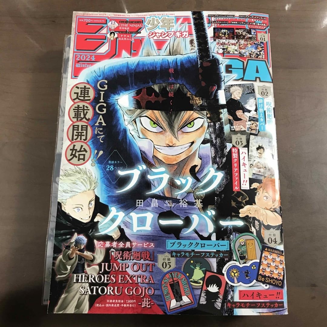 Amazon.co.jp: 少年ジャンプGIGA ギガ 2024 WINTER ブラック