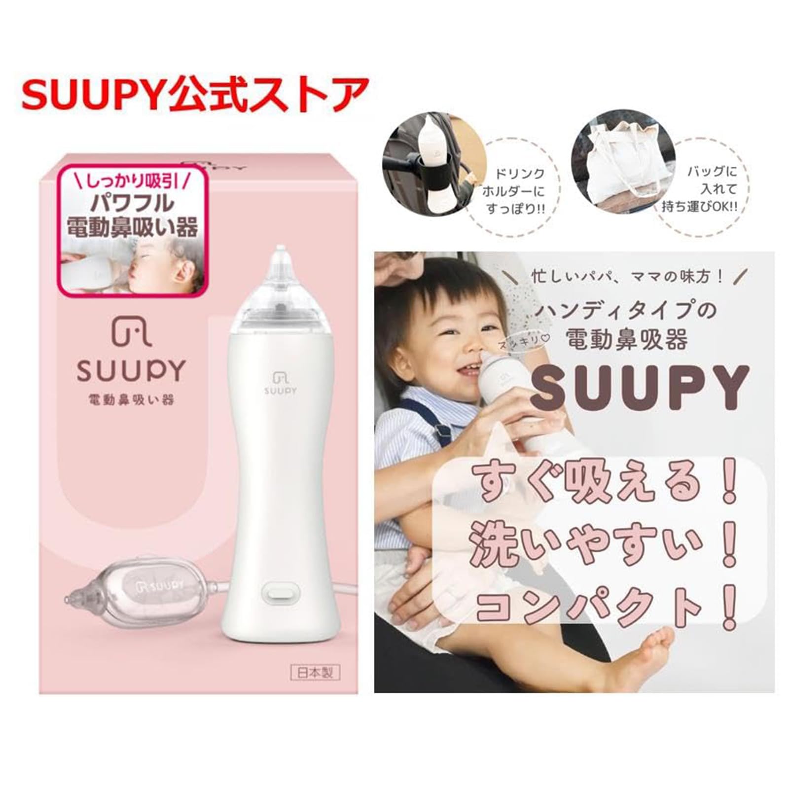 Amazon.co.jp: 【公式】電動鼻吸い器 SUUPY コードレス 携帯型 お 