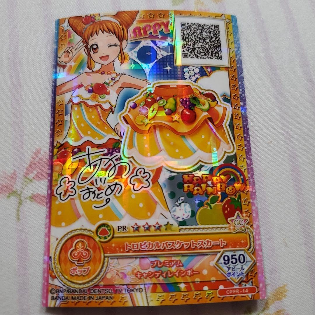 Amazon.co.jp: アイカツオンパレードプレミアムカードトロピカル