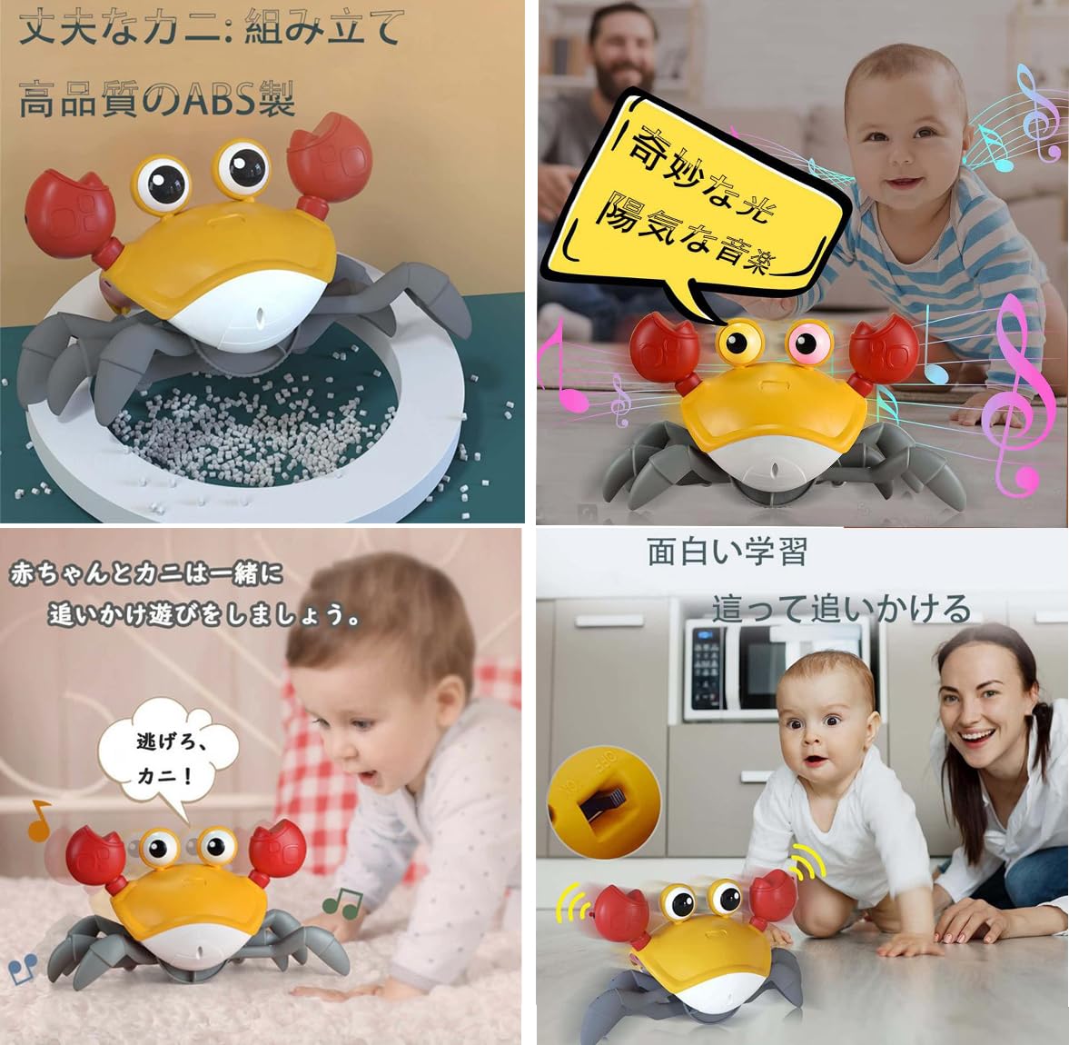 Amazon.co.jp: カニおもちゃ 電気カニのおもちゃ 音楽這うカニ