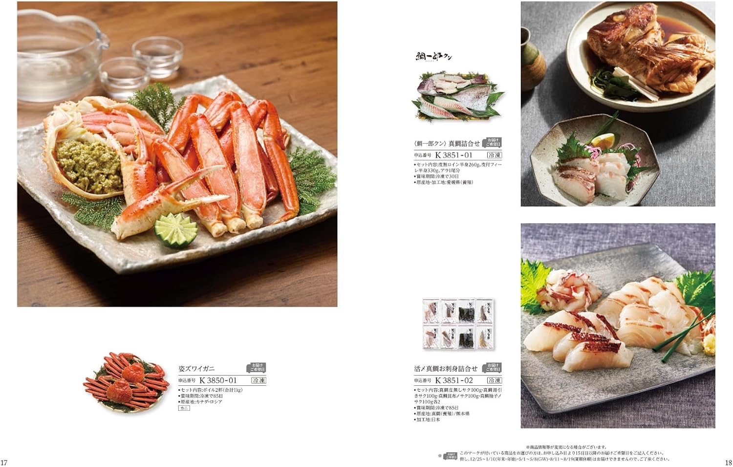 グルメカタログギフト 美食万彩 (びしょくまんさい) 黄金 【UFJBKRGR】 (こがね) 10,000円コース