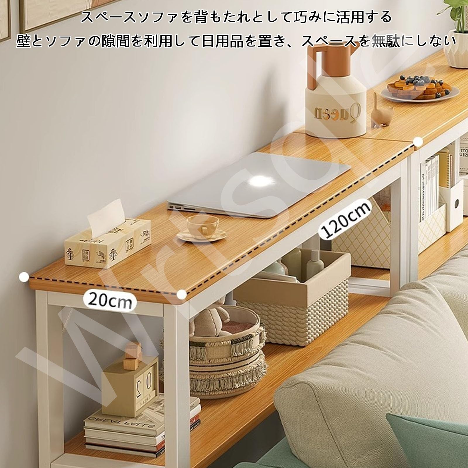 Amazon｜コンソールテーブル ソファの後ろ 隙間収納ラック 多機能収納