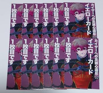 Amazon.co.jp: ブルーロック 別冊フレンド アレクシス・ネス : おもちゃ