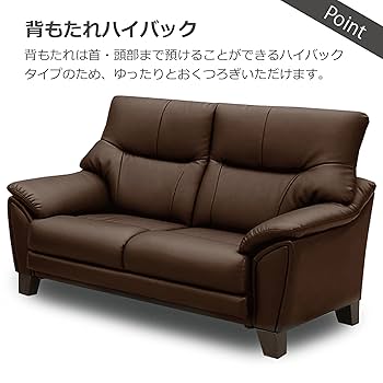 Miwako ダークブラウン レザー 2人または3人掛けソファ ソファ ソファー2人掛け ブラック レッド ダークブラウン 高級