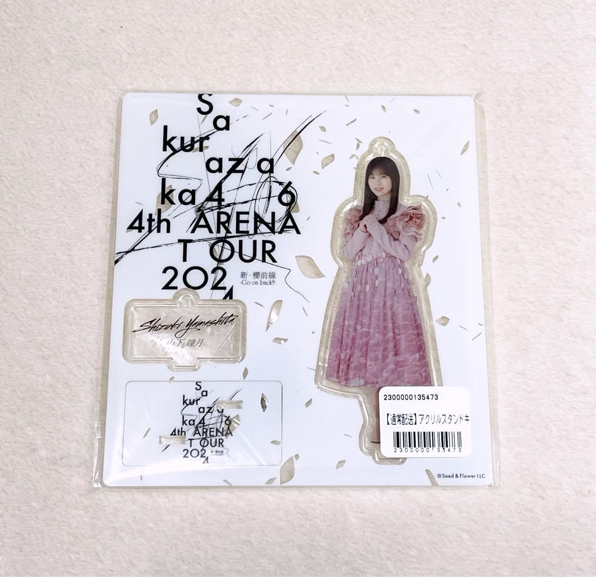 Amazon.co.jp: 櫻坂46 山下瞳月 アクリルスタンドキーホルダー
