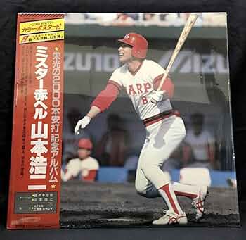 ミスター 赤ヘル 71zM0v6pdzL._AC_UF350,