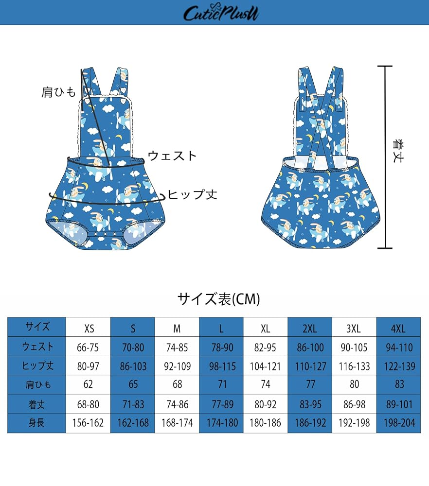 Amazon | [CutiePlusU] コットン ボタン クロッチ