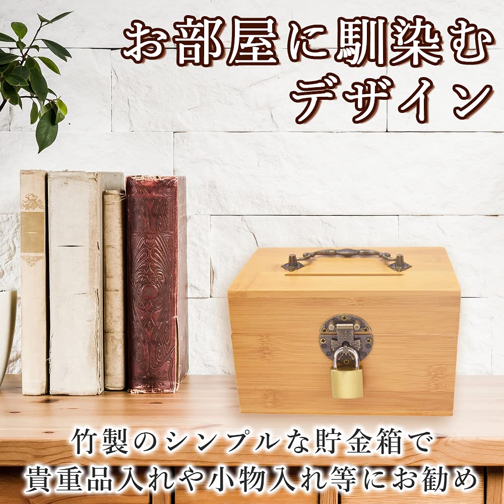 Amazon.co.jp: 鍵付き貯金箱 竹製 お札 折らずに投入 盗難防止 南京錠