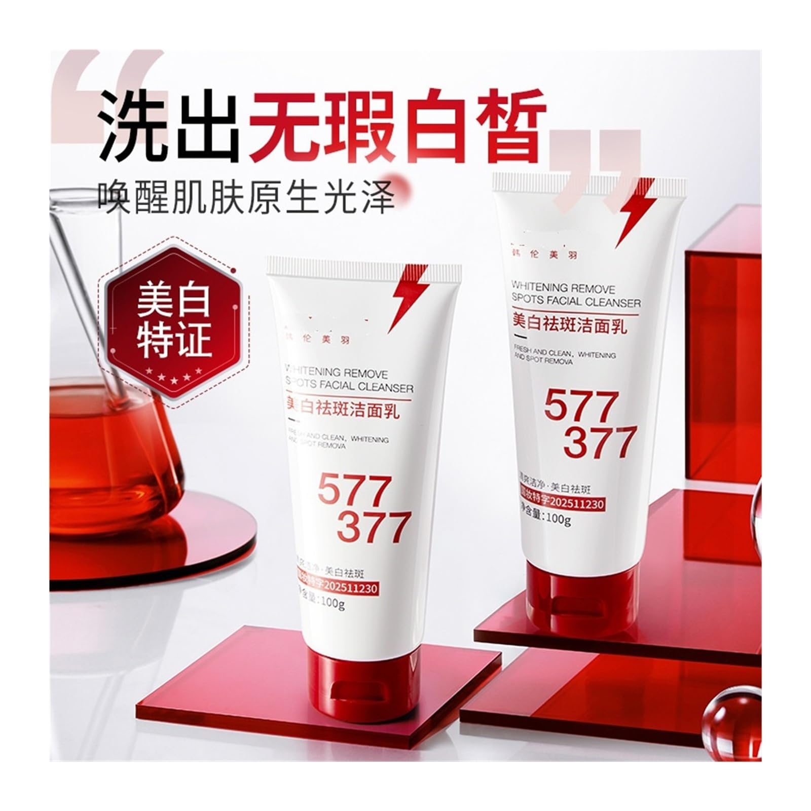 Limpiador facial iluminador y eliminador de manchas, 100 g | Limpieza profunda, control de grasa y brillo de la piel(2pcs)