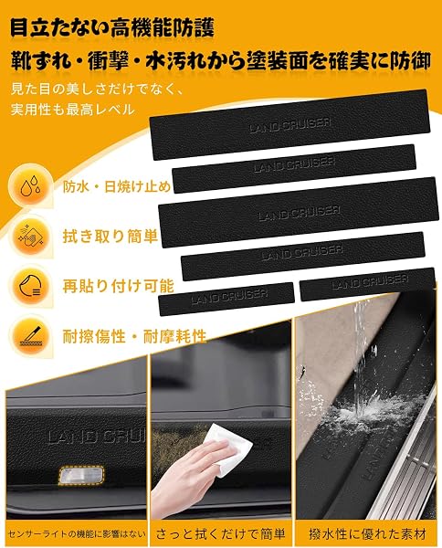 【レザー素材】ランクル250 サイドステップガード スカッフプレート 新型 ランドクルーザー250 系対応 傷防止 防水 防汚 防衝撃 取付簡単 高級内装パーツ 原車データ LC250 繰り返し剥離可能 高級防護 強力粘着 ドアエッジプロテクター 12件セット (組み合わせセット) [並行輸入品] - 3