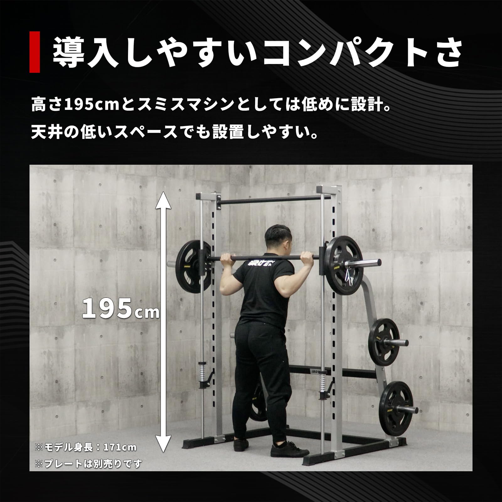 Amazon | IROTEC（アイロテック）パワースミスマシン 【コンパクト設計