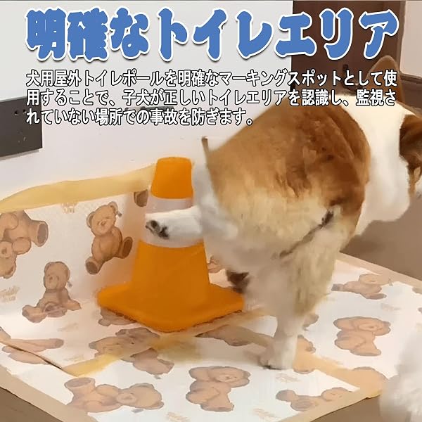 犬用トイレポール 犬 トイレトレーニング コーン 犬用トイレトレーニングポスト 定点排泄 散らかり防止 尿誘導ポスト 犬 マーキングポール お手入れ簡単 安定ベース オス犬のおしっこ柱 ポール しつけ用 室内 屋外 ペット排泄ケア用品 小型中型犬対応 (ブルー) - 3