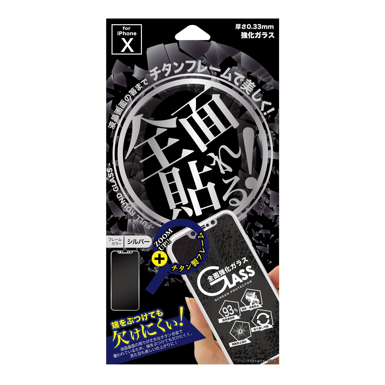 Amazon | 藤本電業 iPhoneX 全面強化保護 チタンフレーム ガラス