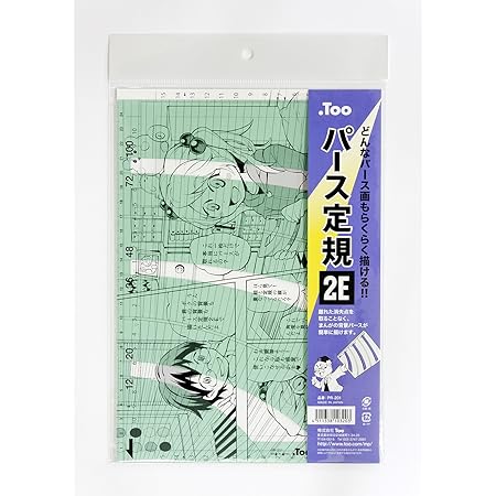 Amazon Too パース定規 2e 定規 文房具 オフィス用品